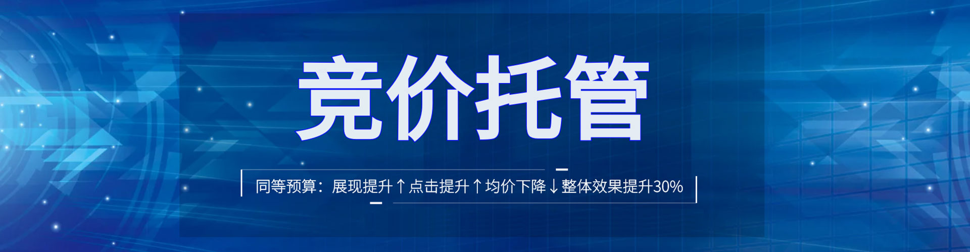 弥渡信息流代运营