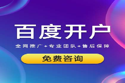 SEM托管优化案例：助力企业品牌形象塑造